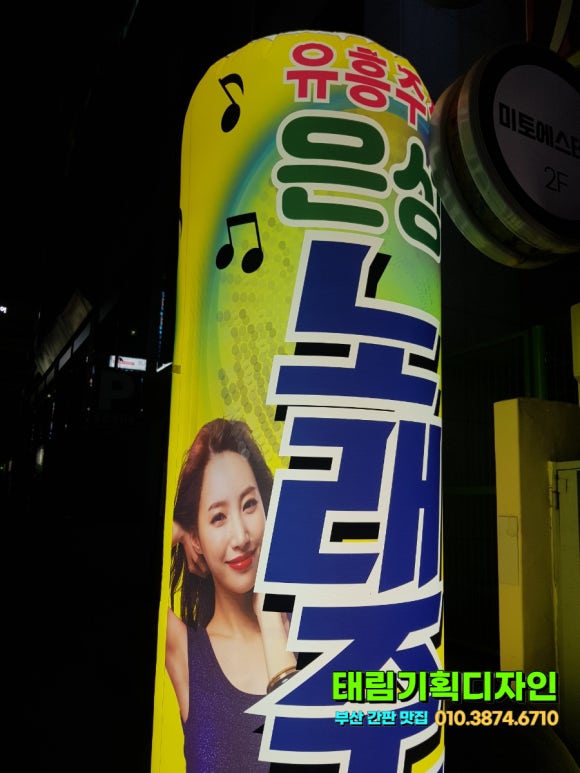 제일노래주점 이미지