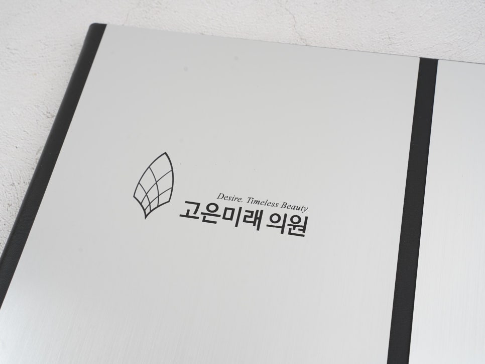 고은미래의원 이미지