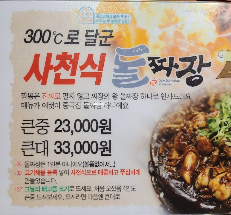 주남저수지돌짜장 이미지