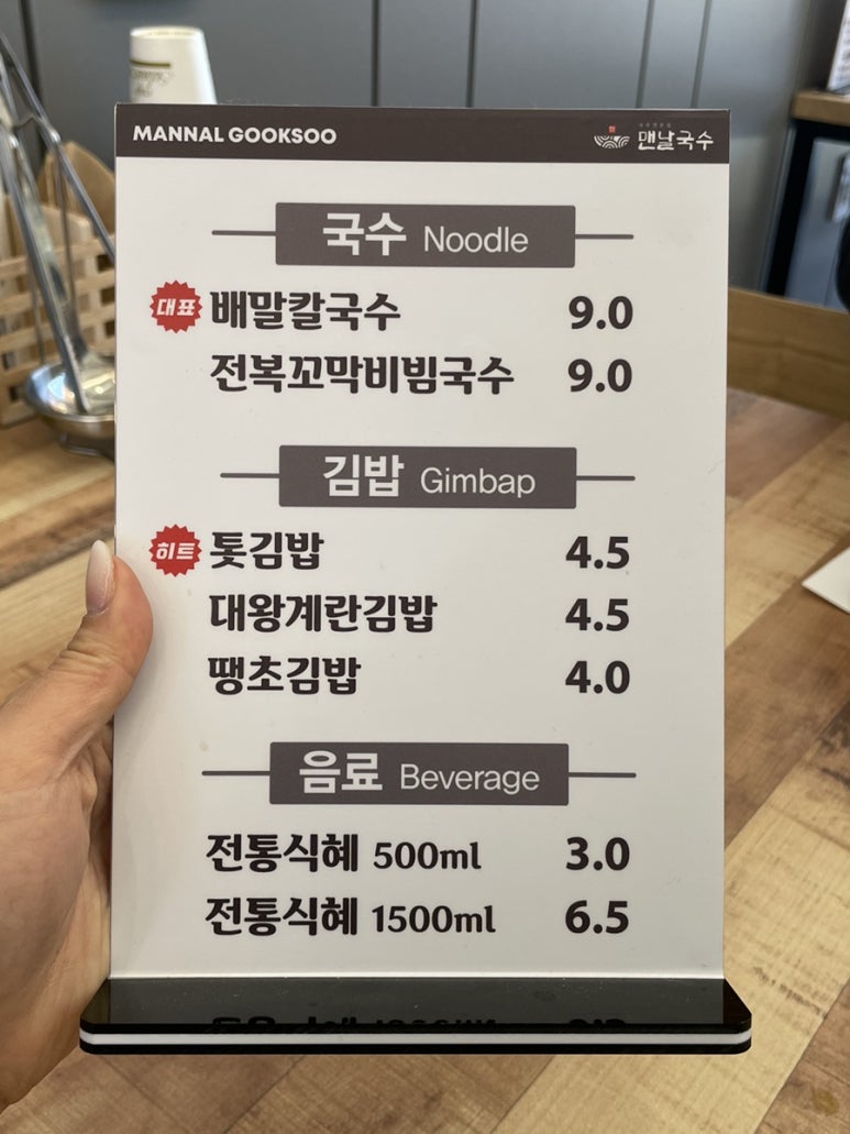 맨날국수 경주루지월드점 이미지
