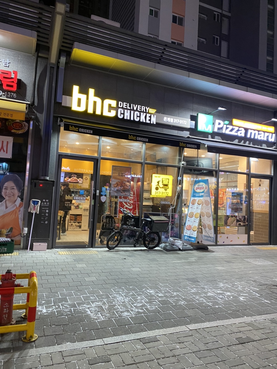 비에이치씨은계점 이미지