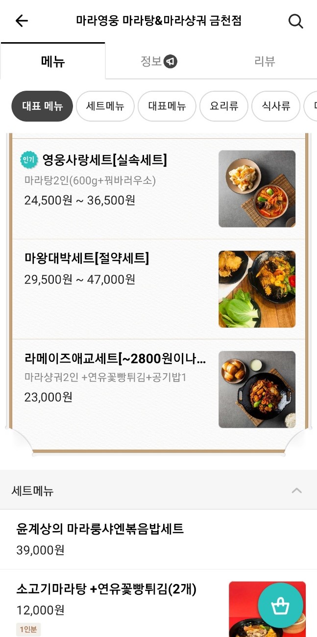 마라영웅 이미지