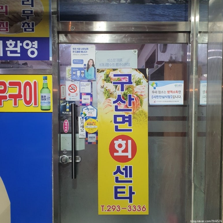 구산면회센타 이미지