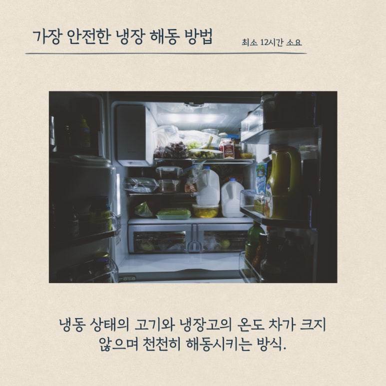 올바른 정육 이미지