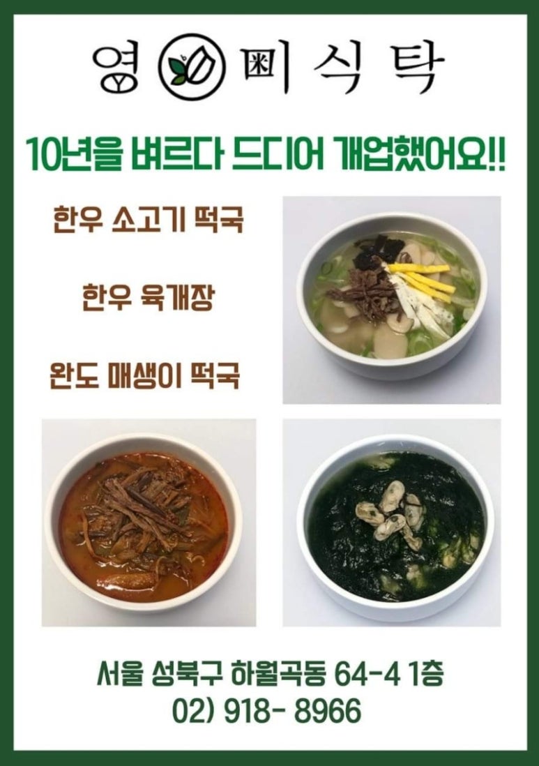 영미밥상 이미지