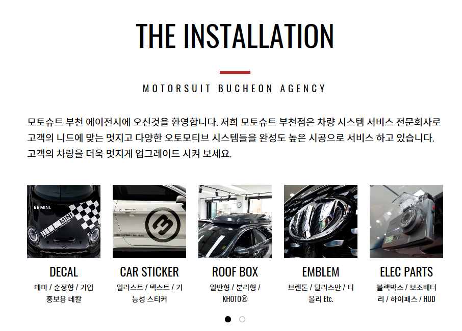 모토슈트 이미지