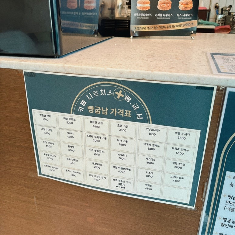 카페나르치스 이미지