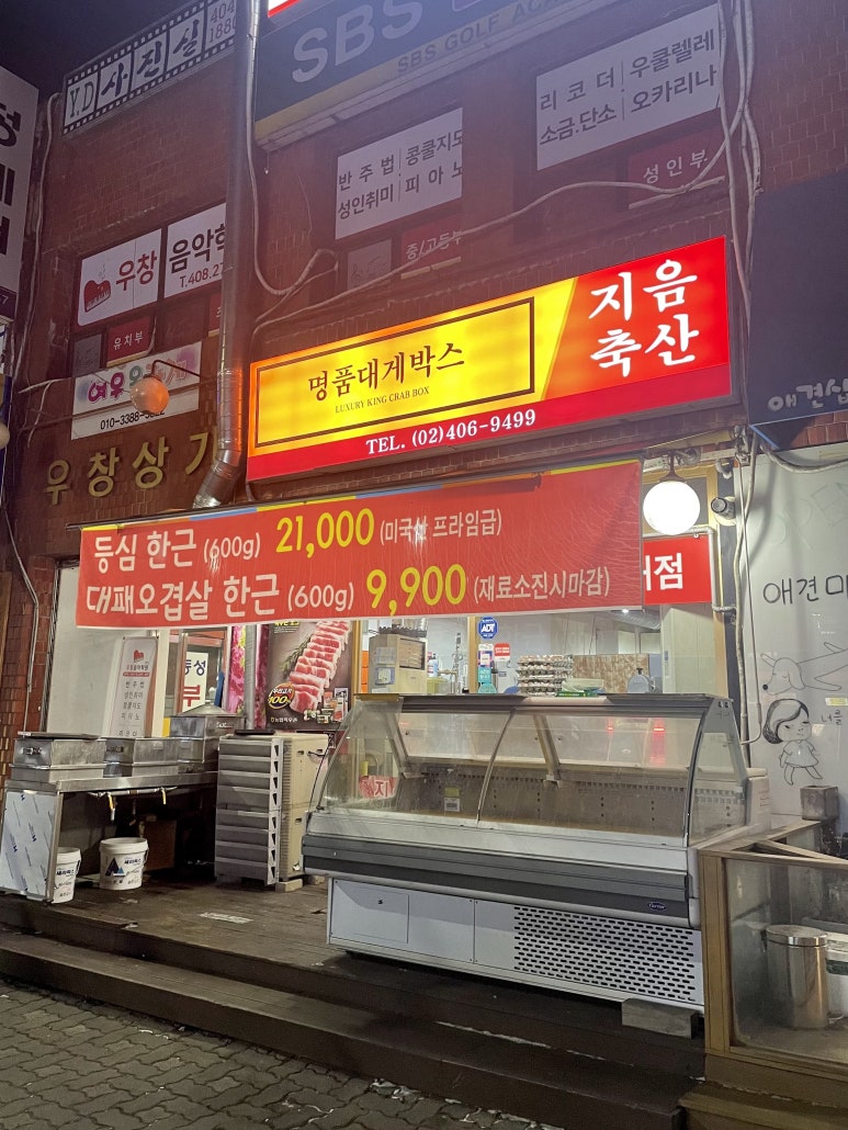 지음축산앤명품대게박스 이미지