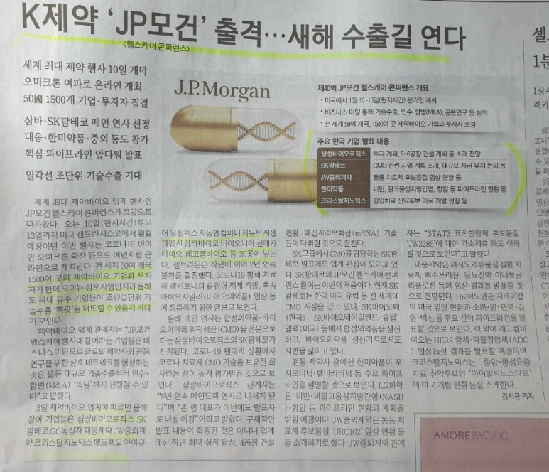 동진 헬스케어 이미지