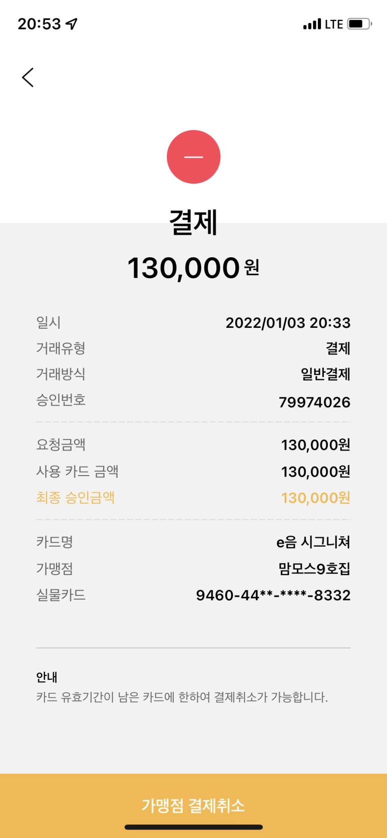 맘모스９호집 이미지