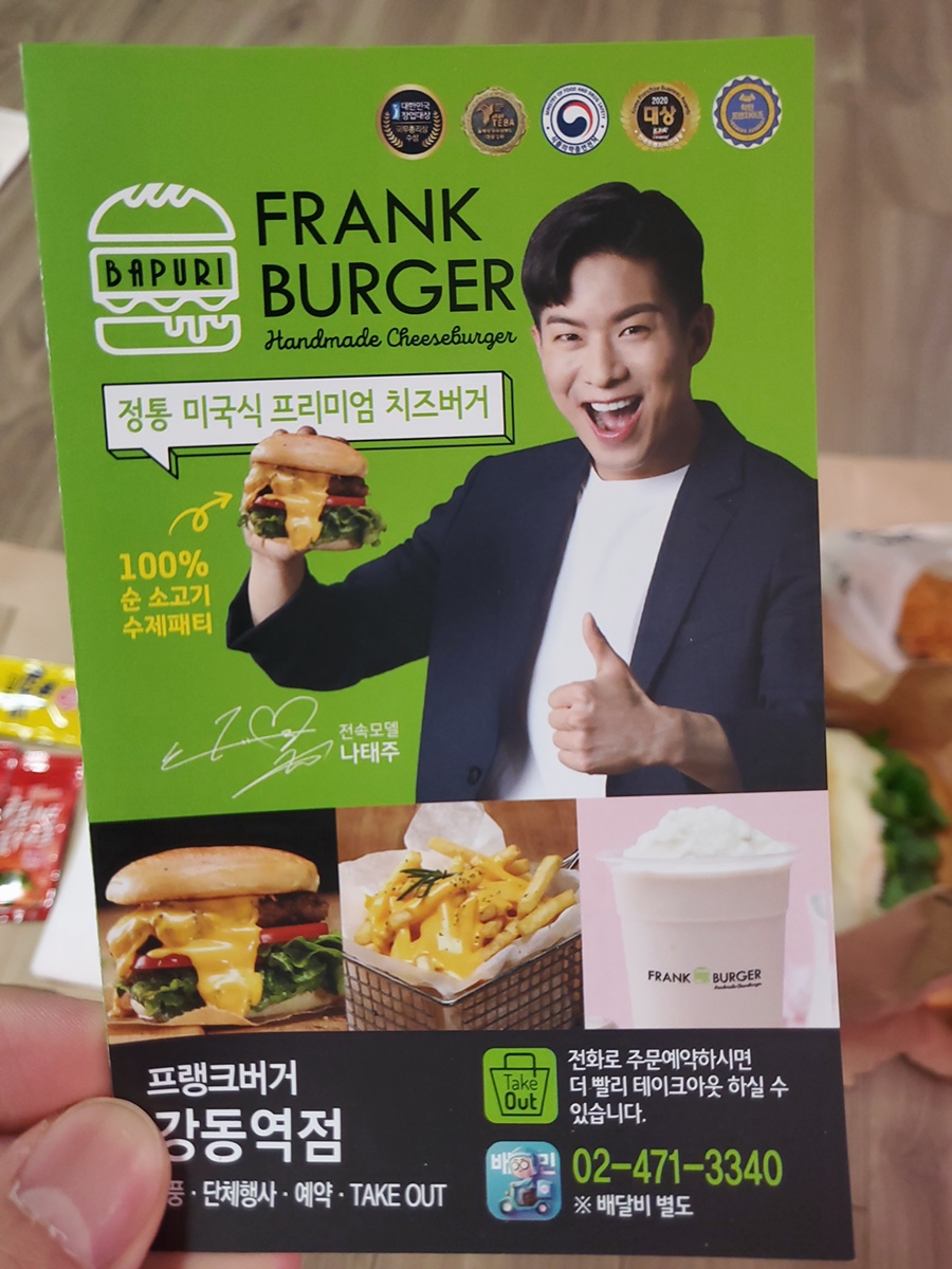 프랭크버거 강동역점 이미지