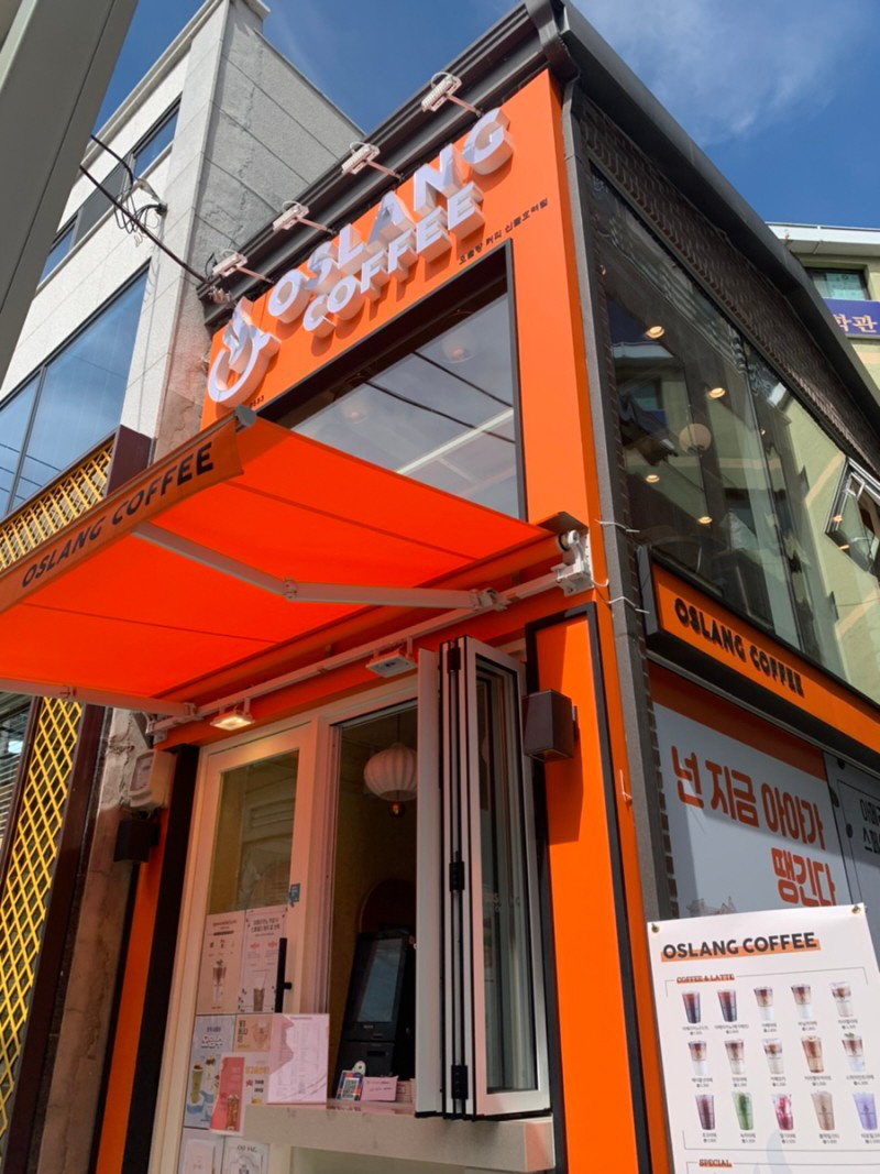 오슬랑커피 이미지