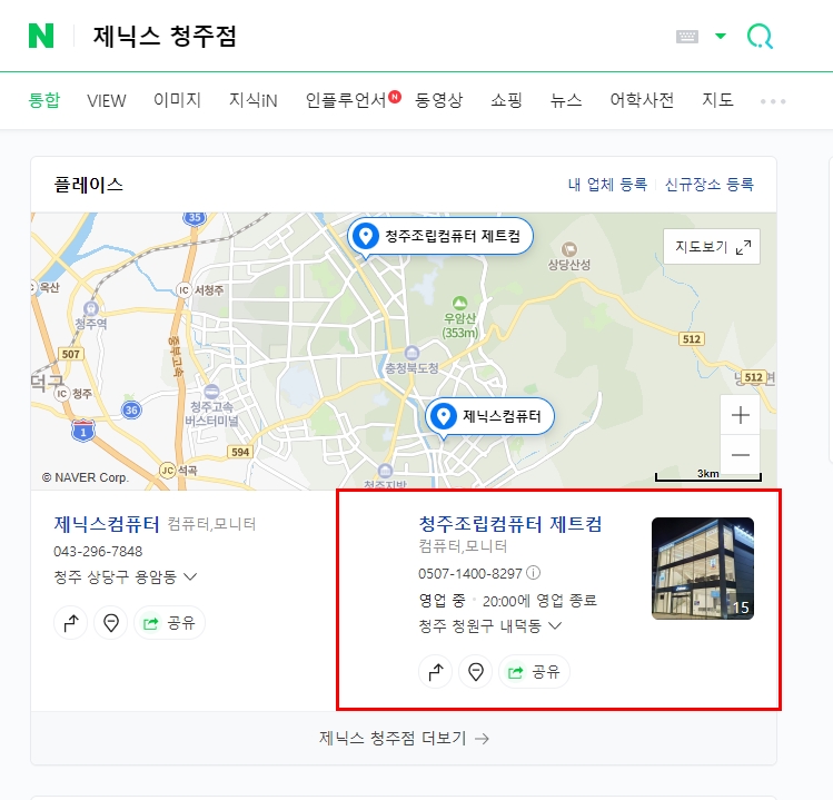 컴스토어 이미지