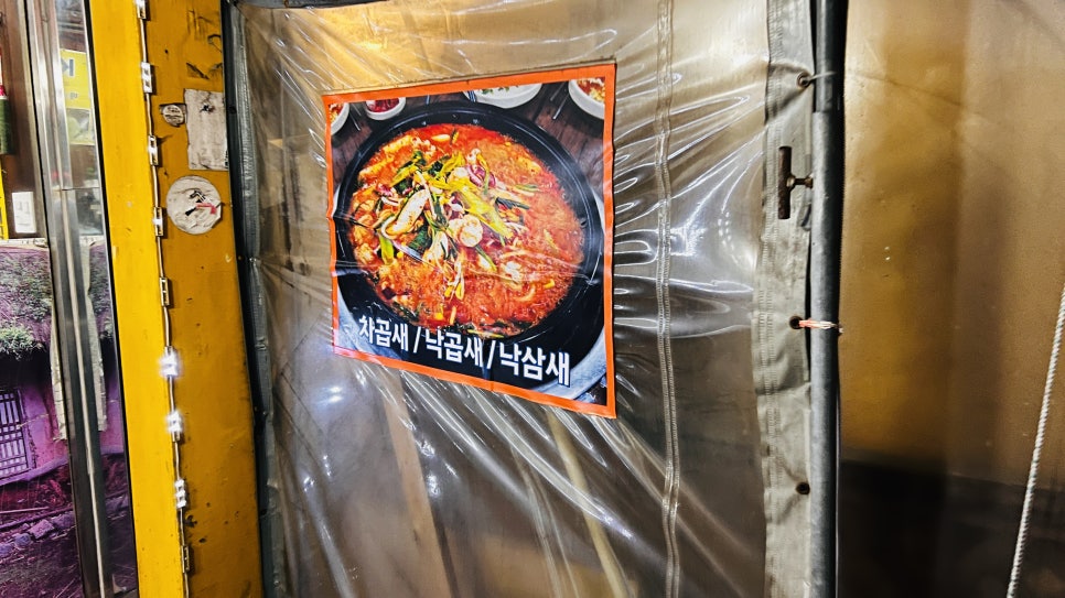 원이네닭갈비 이미지