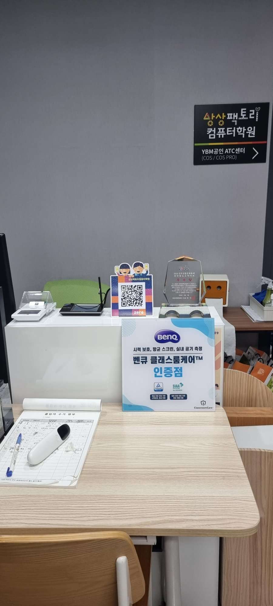 진주컴퓨터학원 이미지