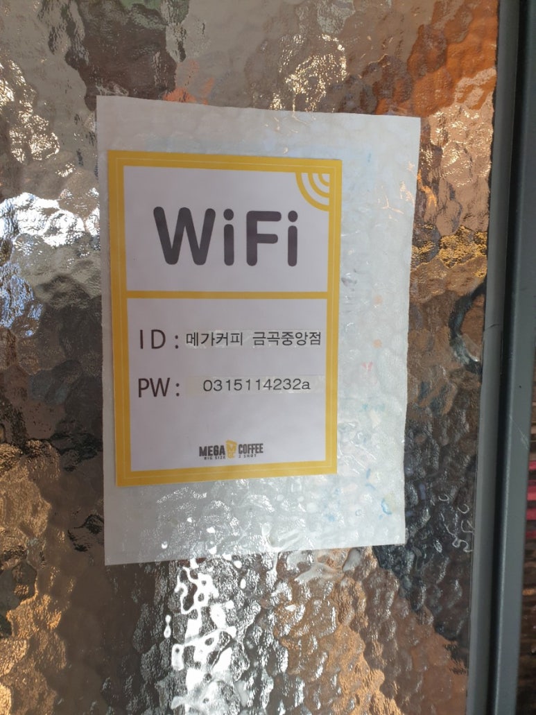 메가커피금곡 이미지