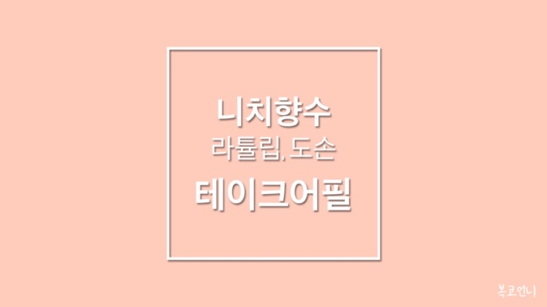 테이크팜 이미지