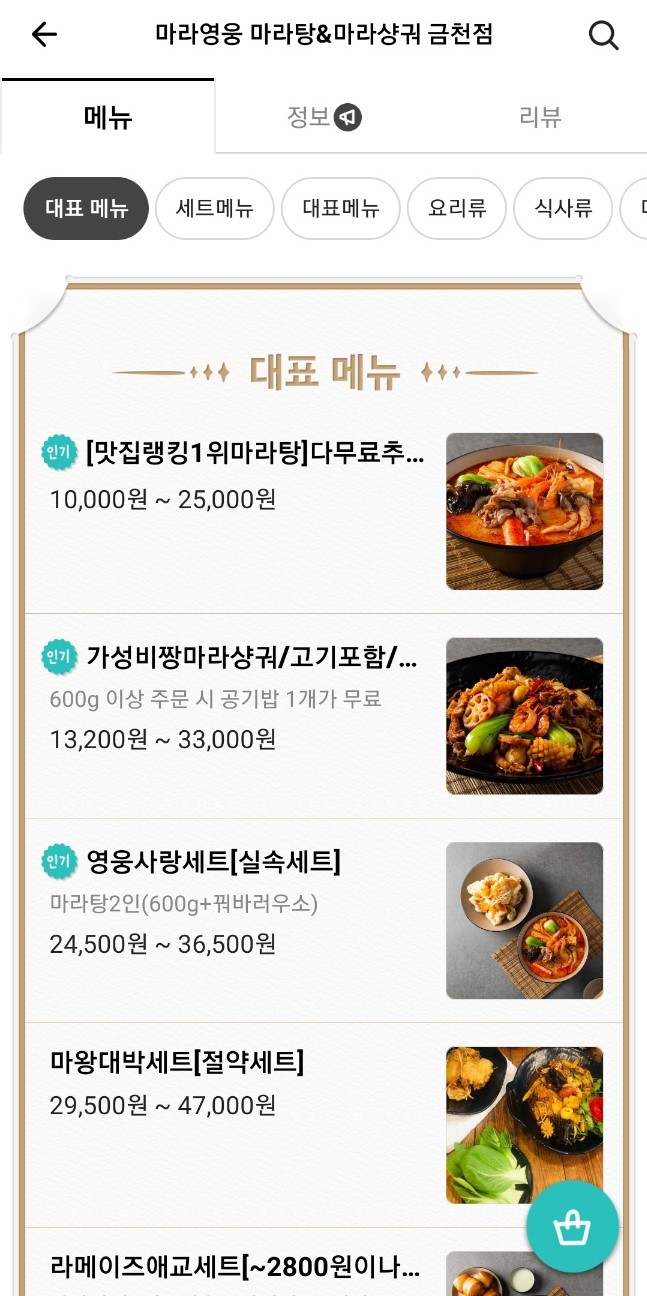 마라영웅 이미지