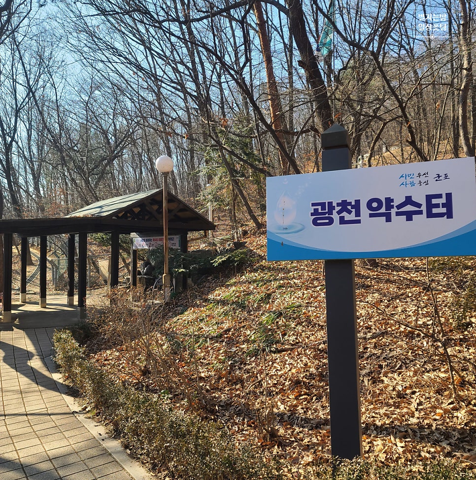 광천약수터 이미지