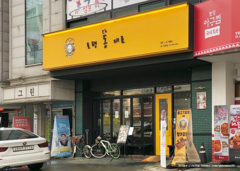 토평동대표 이미지