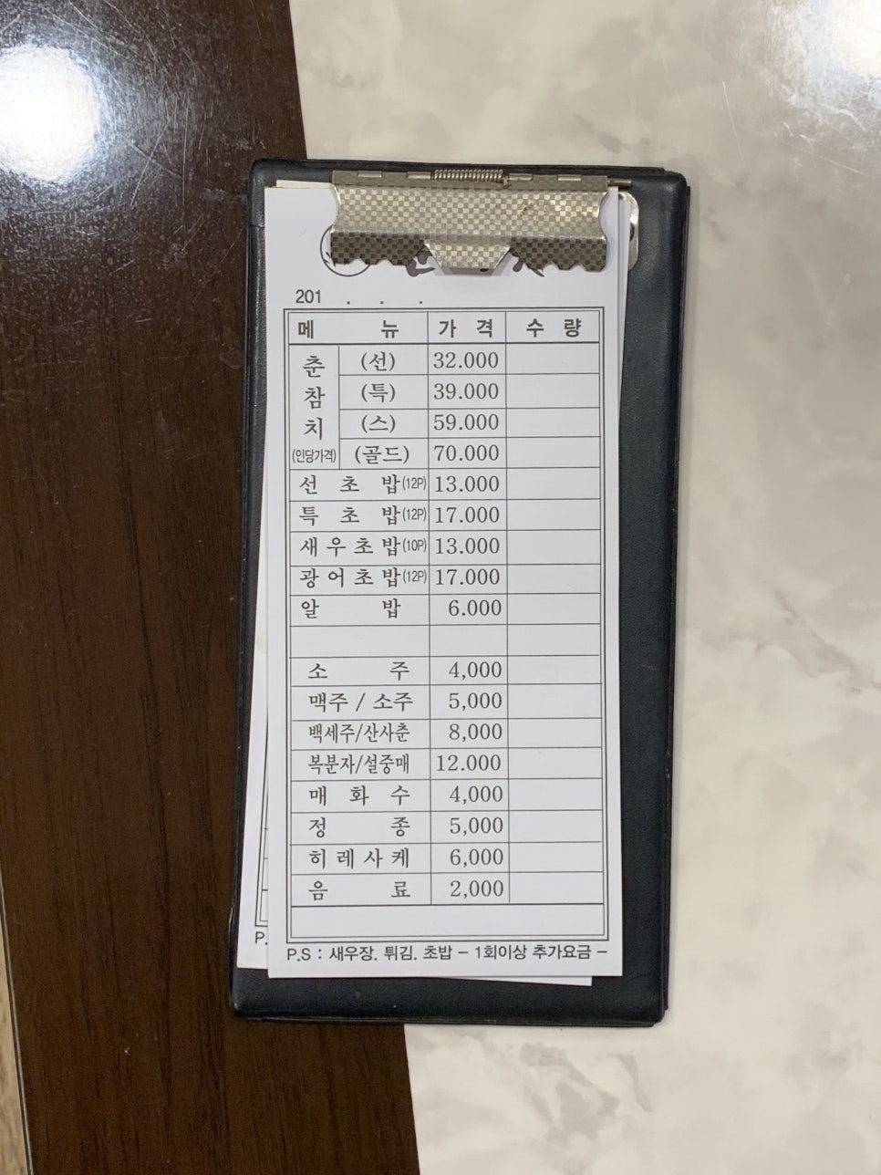 춘참치 이미지