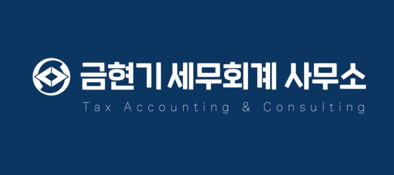 온누리세무회계 이미지