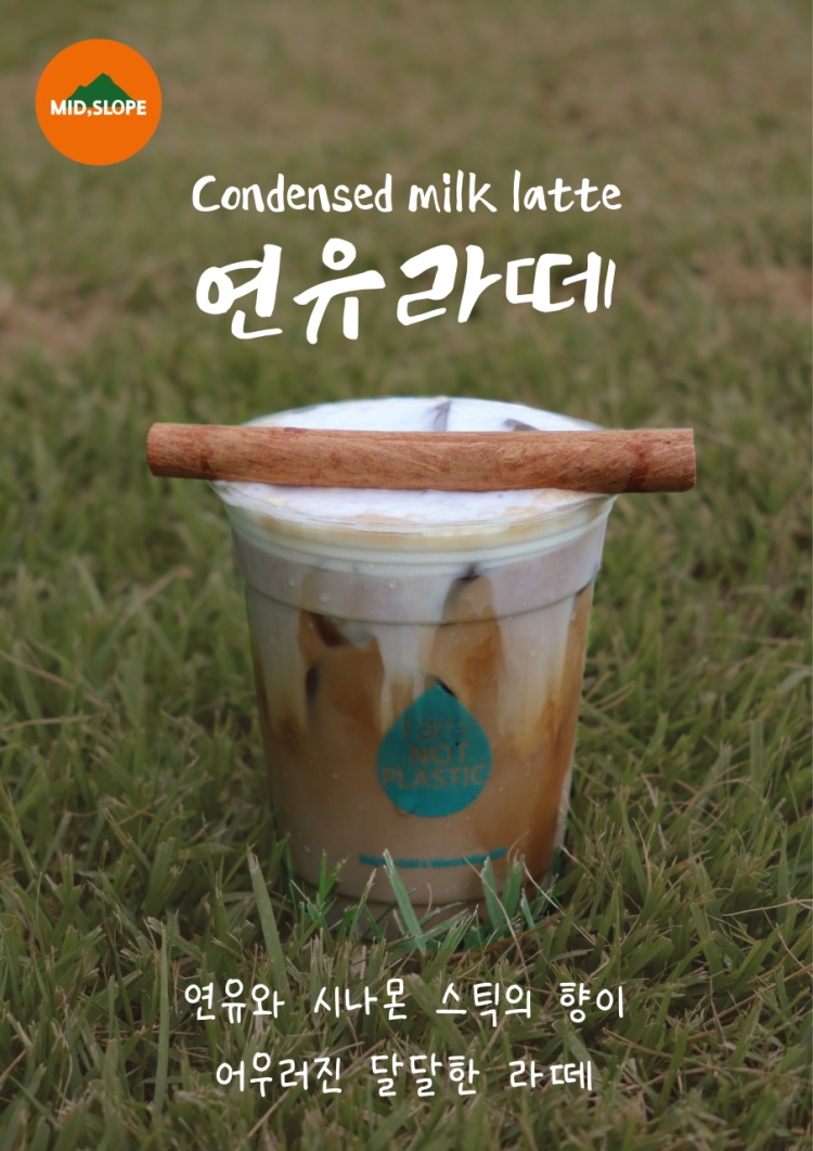 카페미드슬로프 이미지