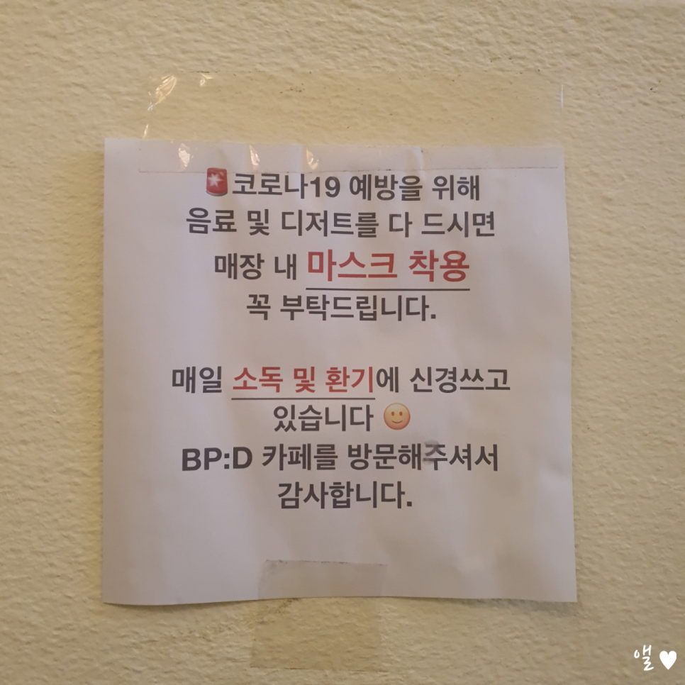 비피디카페(BPD Cafe) 이미지