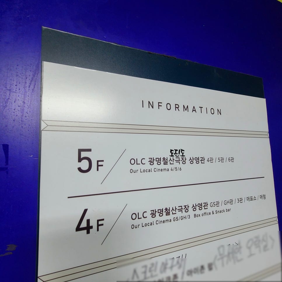 OLC광명철산극장 이미지