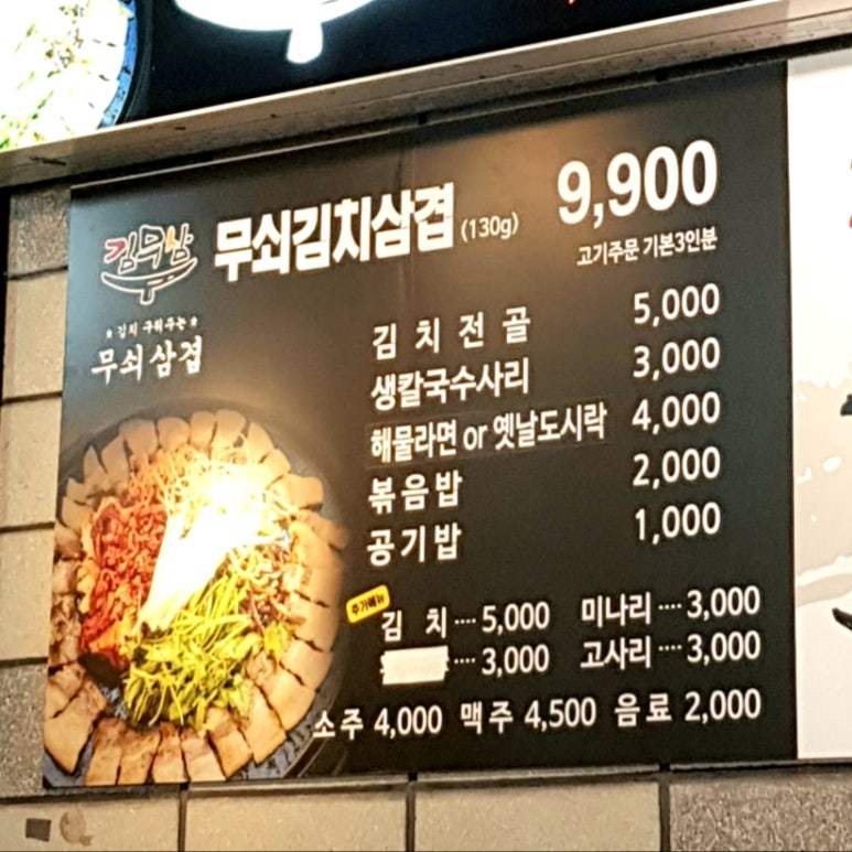 김무삼 이미지
