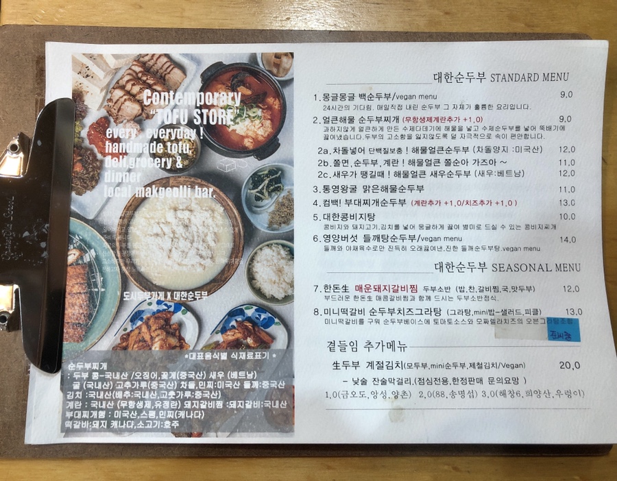 도시두부가게X대한순두부 이미지