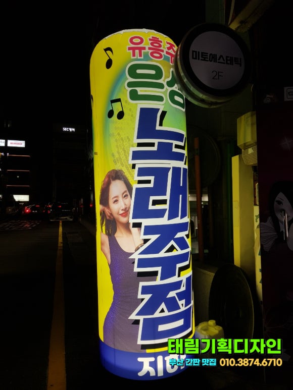 제일노래주점 이미지