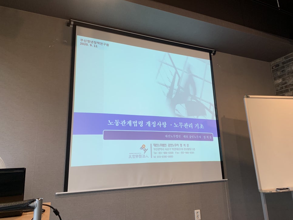 대신공인노무사정석문 이미지