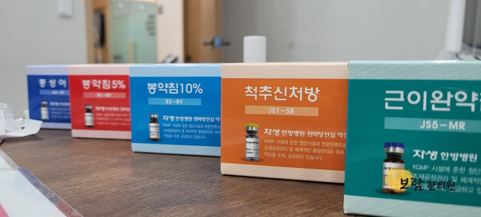 중리한의원 이미지