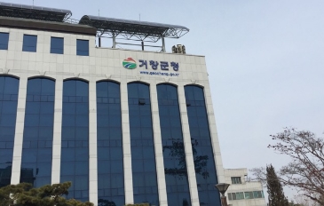 거창한거창조합공동사업법인 이미지