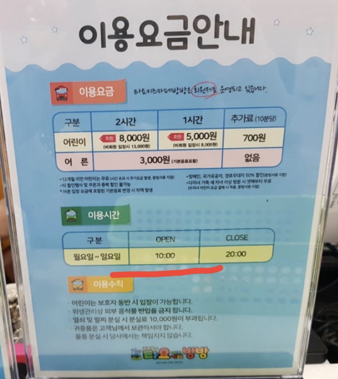타요키즈카페방방 순천점 이미지