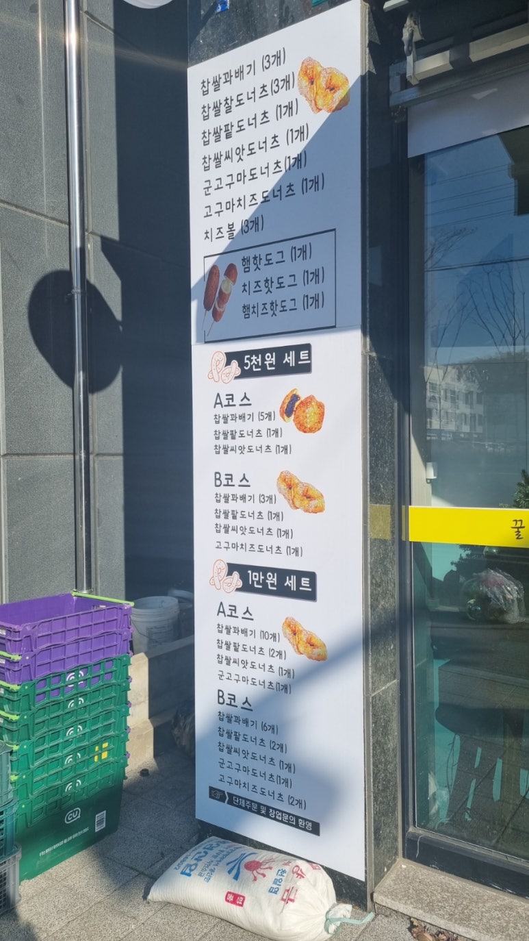꿀꽈백 이미지