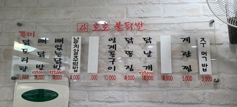 호호불닭발 이미지