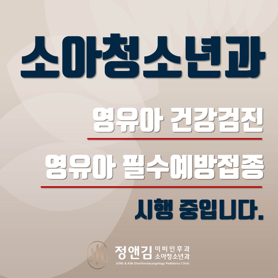 좌동소아청소년과 이미지