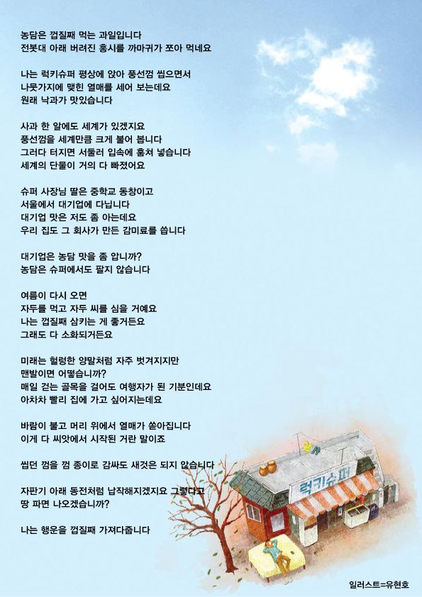 럭키슈퍼 이미지