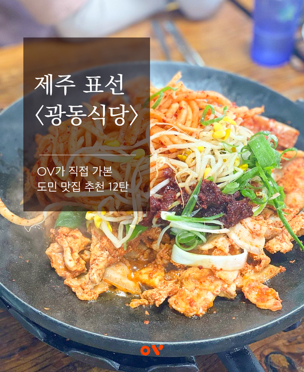 광동식당 이미지