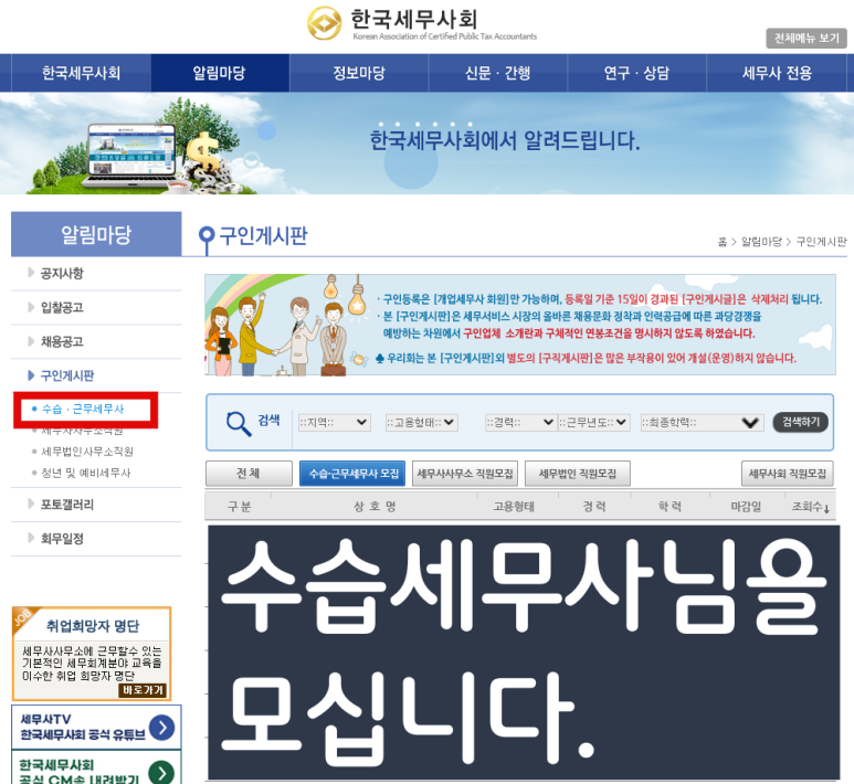 해솔세무회계사무소 이미지