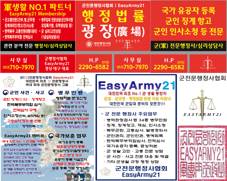 광장행정사사무소 이미지