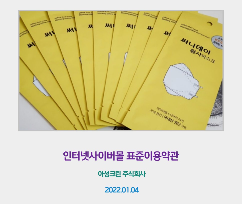 주식회사 크린산업 이미지