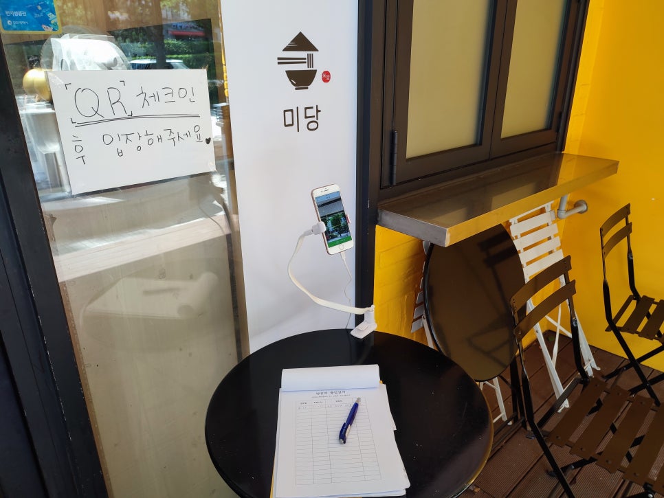 미당(인천시청점) 이미지