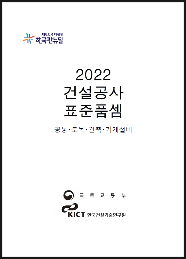 한국표준공사 이미지