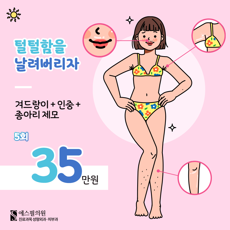 에스필헤어 이미지