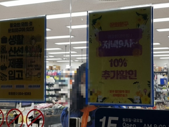 문희문구 이미지