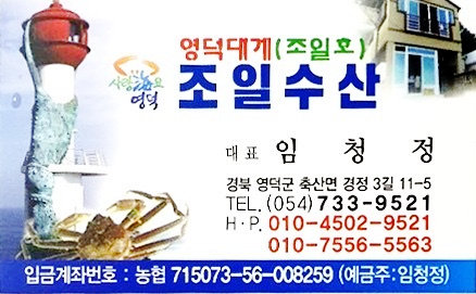 조일수산 이미지