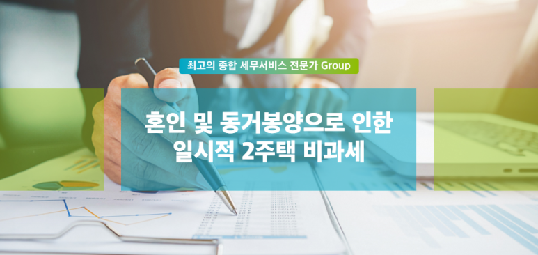 세무법인로앤택스 이미지